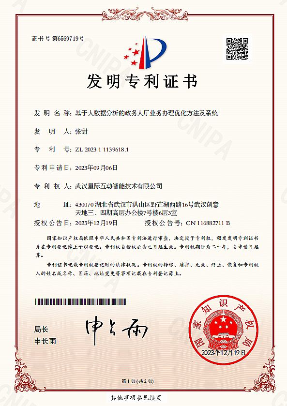 政務(wù)大數(shù)據(jù)可視化系統(tǒng).png