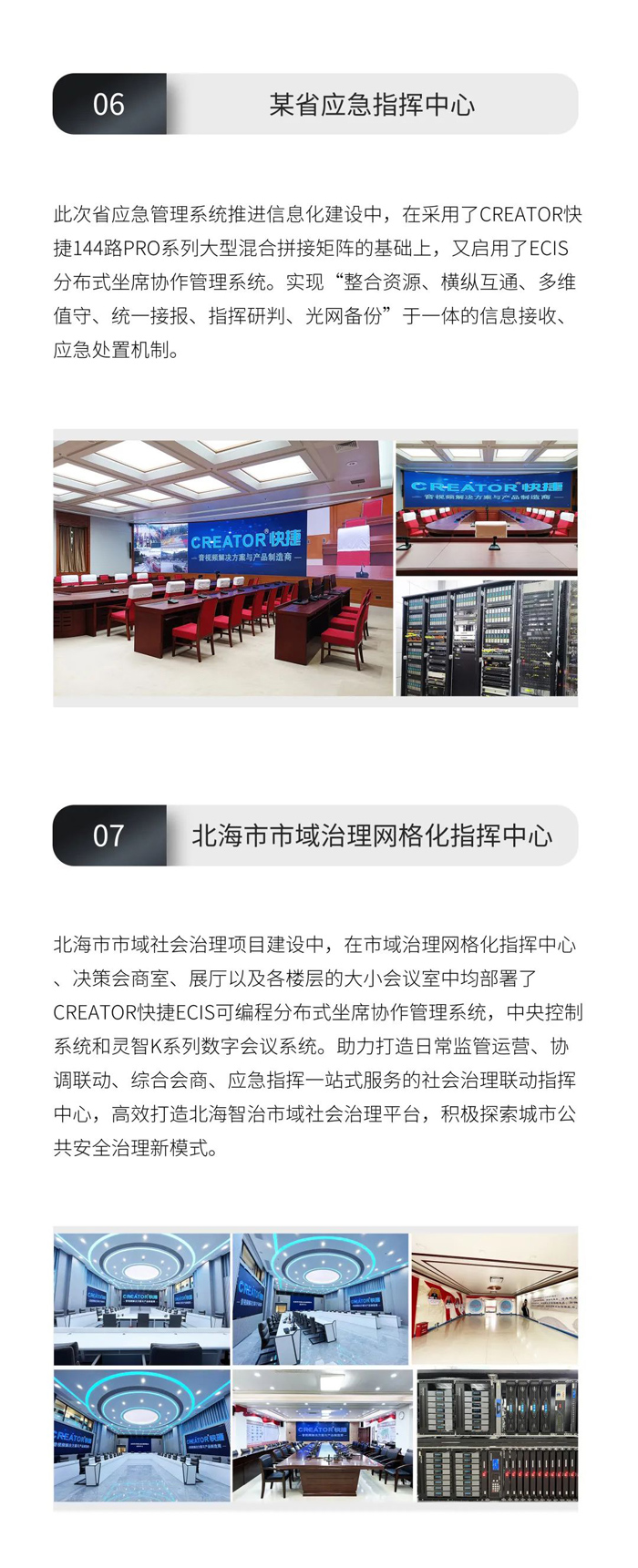 請(qǐng)查收——CREATOR快捷2023年度精選案例