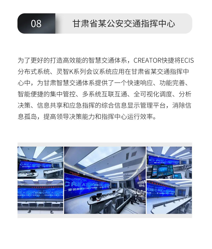 請(qǐng)查收——CREATOR快捷2023年度精選案例