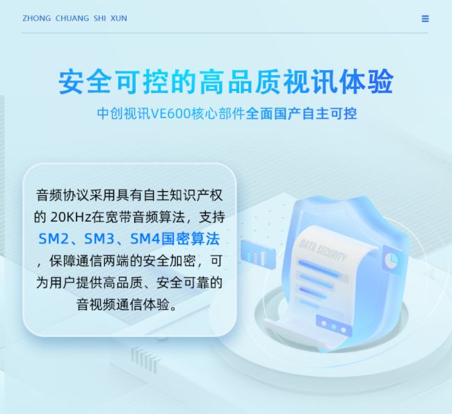 2024重磅新品發(fā)布|中創(chuàng)視訊VE600 新一代全能型高清視頻會(huì)議終端