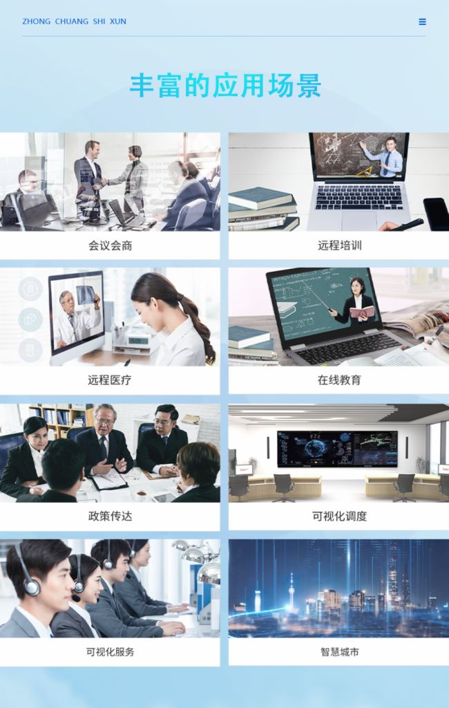 2024重磅新品發(fā)布|中創(chuàng)視訊VE600 新一代全能型高清視頻會(huì)議終端
