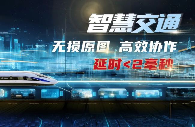 質變到【速】變｜魅視智慧交通“再提速”解決方案