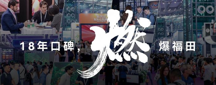 LED行業風向標！2024年，看這一場展會就夠啦！