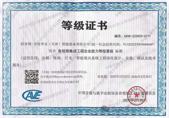中電華安與北京威木科技簽署戰略合作協議