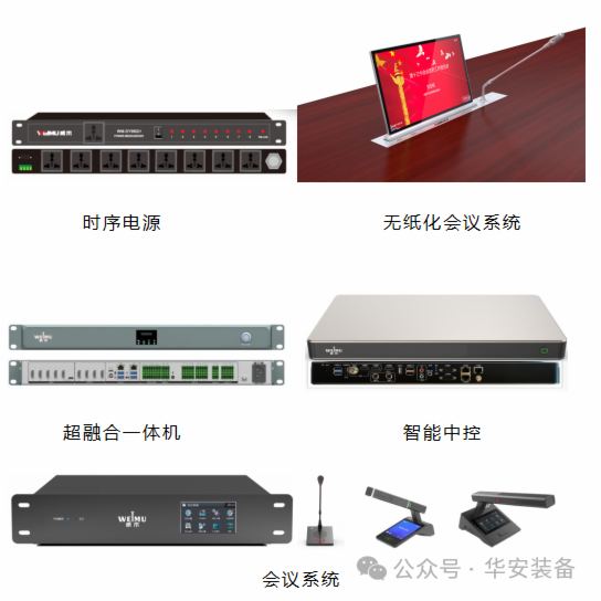 中電華安與北京威木科技簽署戰略合作協議