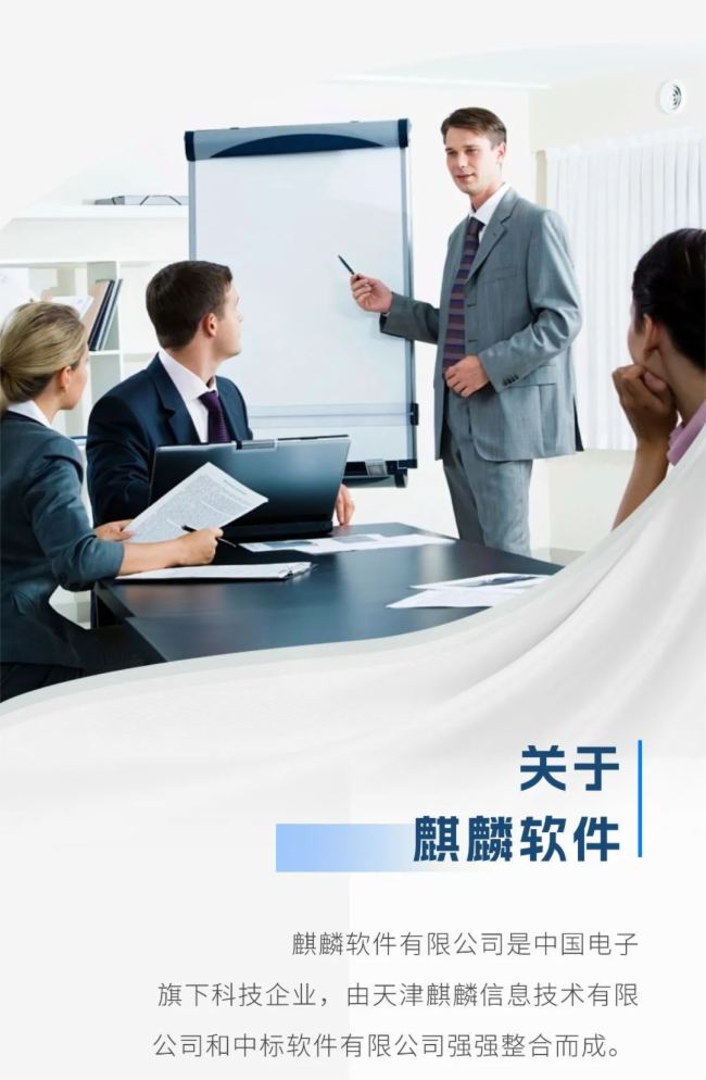 威數智能與麒麟軟件簽署生態伙伴合作協議~