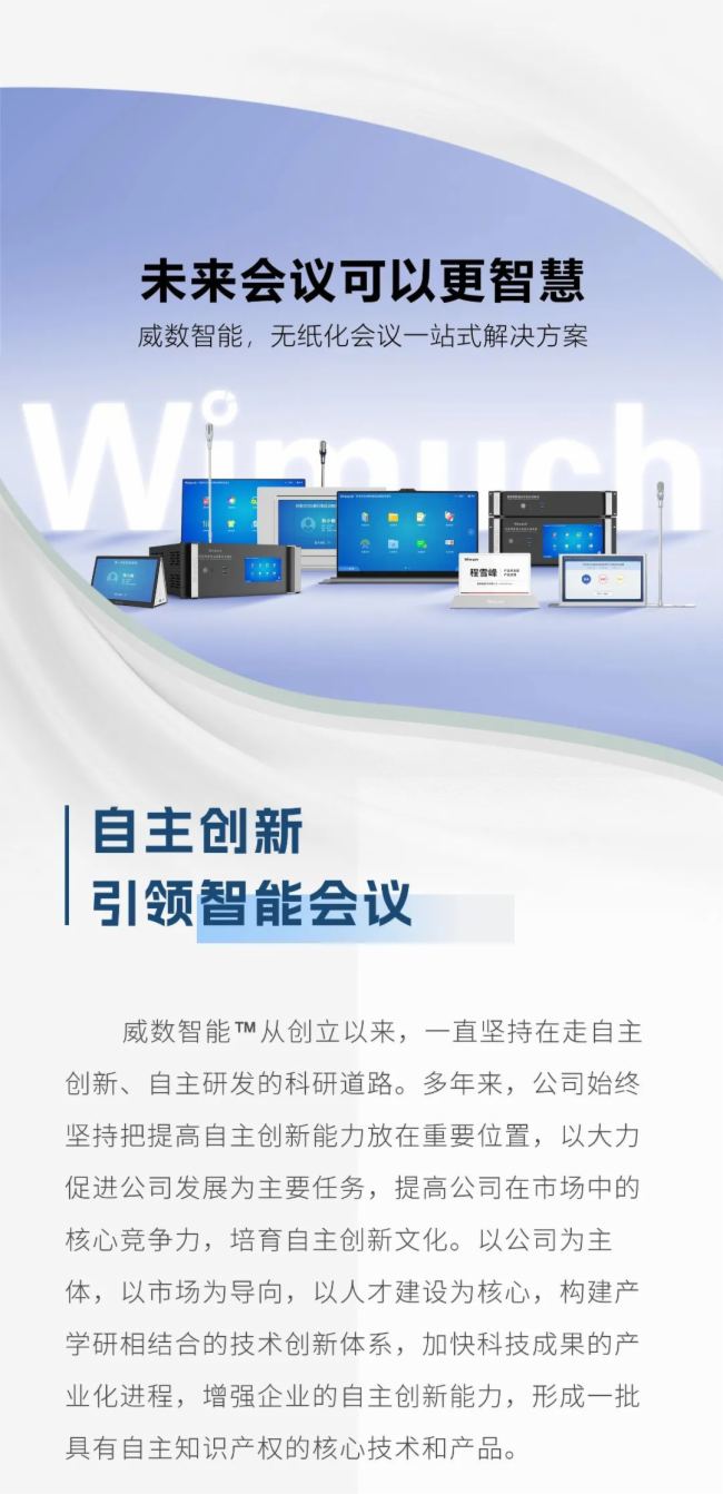 威數智能與麒麟軟件簽署生態伙伴合作協議~