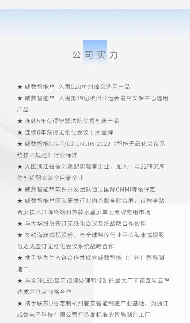 威數智能與麒麟軟件簽署生態伙伴合作協議~