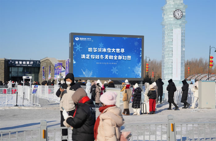 冰雪中盛放！聯建光電大屏助力哈爾濱冰雪大世界燃爆寒冬！