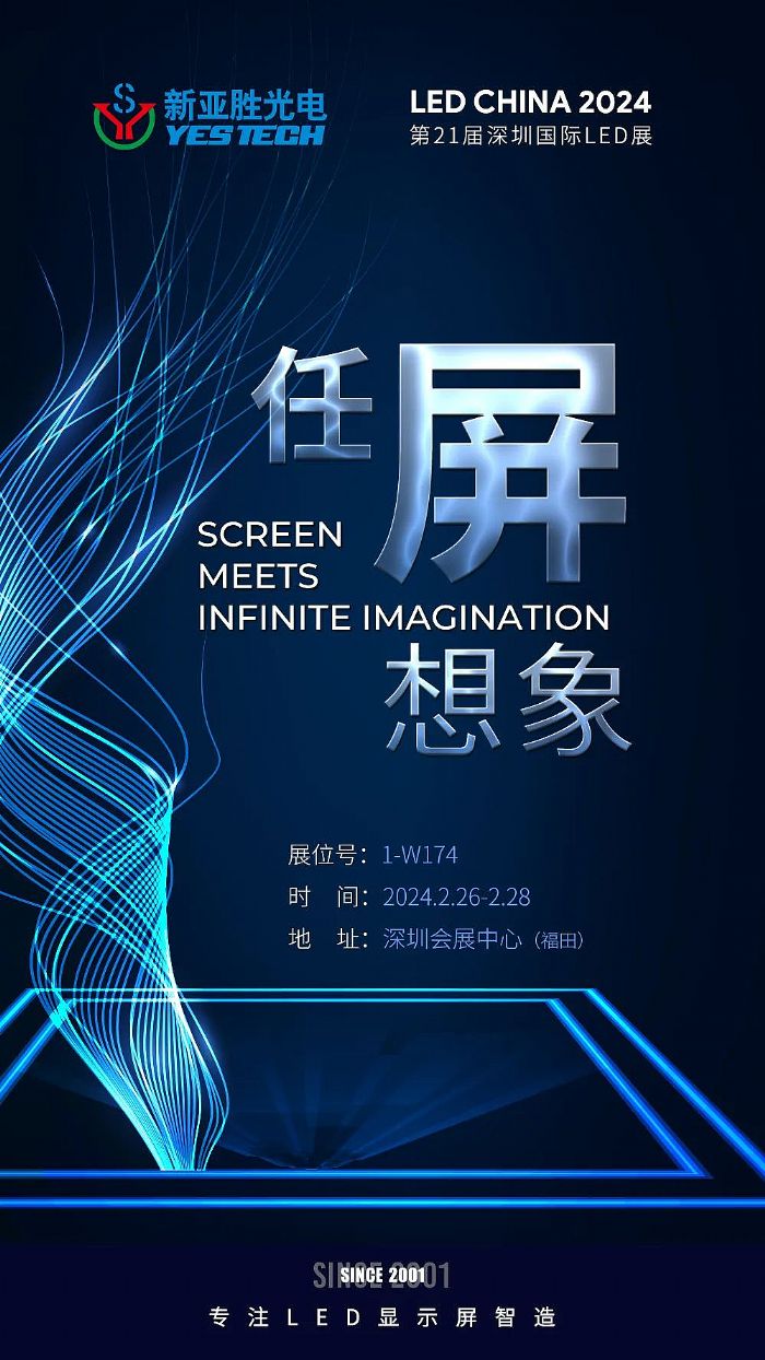 pչcҊɢLED CHINA 2024 & ISLE 2024