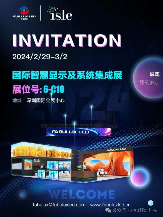 ʓȿI(lng)Ncs2024ISLE!
