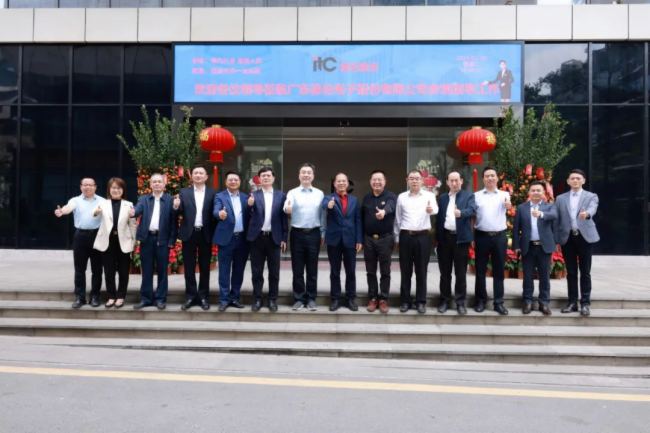 市國資委黨委書記陳德俊帶隊蒞臨itc保倫股份考察