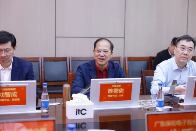 市國資委黨委書記陳德俊帶隊蒞臨itc保倫股份考察