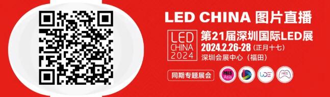 ʢ_Ļ | LED CHINA ڇHLEDչߚw