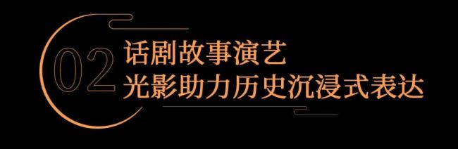 光影打造行浸式夜游大秀，助力湖州再現“陸羽與茶”文化