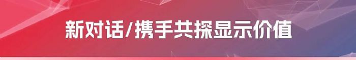 相約德國，卡萊特推介會再釋科技實(shí)力