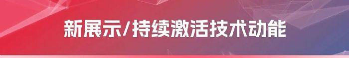 相約德國，卡萊特推介會再釋科技實(shí)力