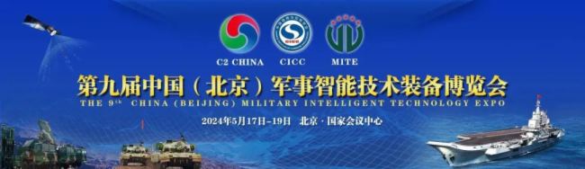 廣東保倫電子--將亮相第九屆中國（北京）軍事智能技術裝備博覽會