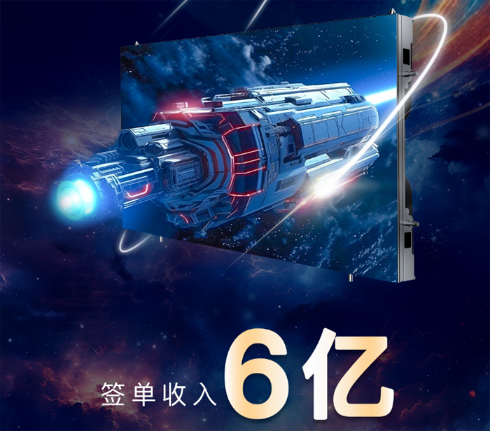 “智造”爆款，洲明星河系列ULWIII打造“通吃型”快交付樣板