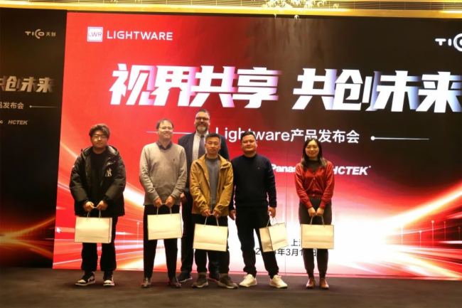天創(chuàng)數(shù)碼集團(tuán)聯(lián)合Lightware產(chǎn)品發(fā)布會(huì)圓滿成功，共繪音視頻行業(yè)中國(guó)市場(chǎng)未來(lái)新篇章