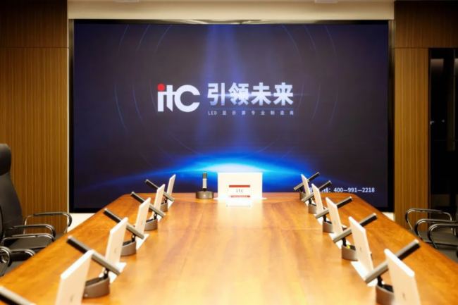 itc云會務、LED顯示屏、無紙化會議等多款系統(tǒng)助力江蘇某大型國企打造一站式智慧會議室