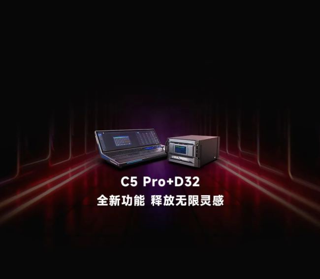 諾瓦星云C5 Pro+D32 | 光影大師 全面煥新