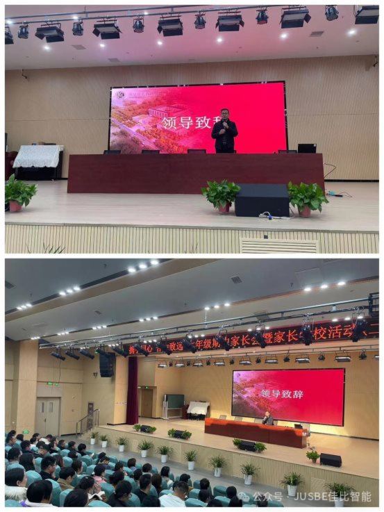 JUSBE(佳比)專業擴聲系統成功應用于江蘇南京某新建學校