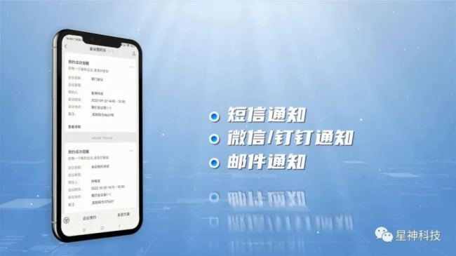 星神科技全新方案發(fā)布 | 全面釋放智慧空間生產(chǎn)力