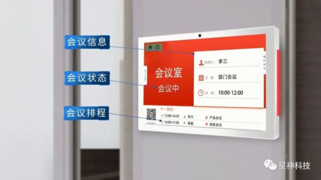 星神科技全新方案發(fā)布 | 全面釋放智慧空間生產(chǎn)力