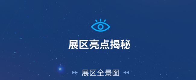 與視界 共新程｜相約巴可InfoComm 2024