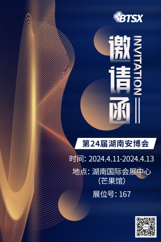 比特視訊8K魔控拼接器BIT-VJ-106Pro即將亮相第24屆湖南安博會和北京Infocomm China兩大行業盛會