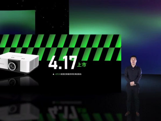 視美樂發(fā)布智能靚色E系列投影機，引領(lǐng)7000流明全“芯”潮流