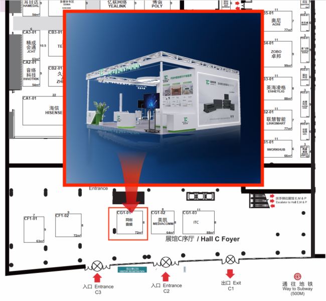 同創(chuàng)音頻盛裝待發(fā)，邀您共赴北京InfoComm China 2024視聽盛宴