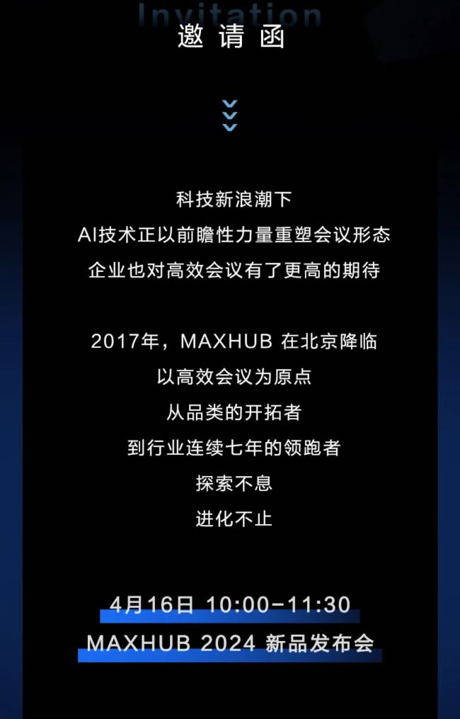 ҕԴɷMAXHUB 2024ƷuһAs^