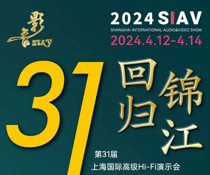 RBH Şذ2024 SIAVH߼Hi-Fiʾ