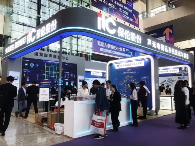 itc多款系統(tǒng)產(chǎn)品北京InfoComm China 2024展實力圈粉！