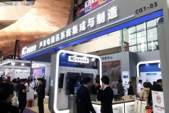 itc多款系統(tǒng)產(chǎn)品北京InfoComm China 2024展實力圈粉！