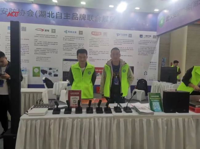 艾旗展會(huì)——2024湖南智慧安防產(chǎn)品圓滿落幕！