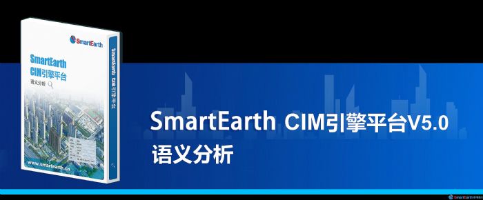 SmartEarth CIMƽ_V5.0ȫl
