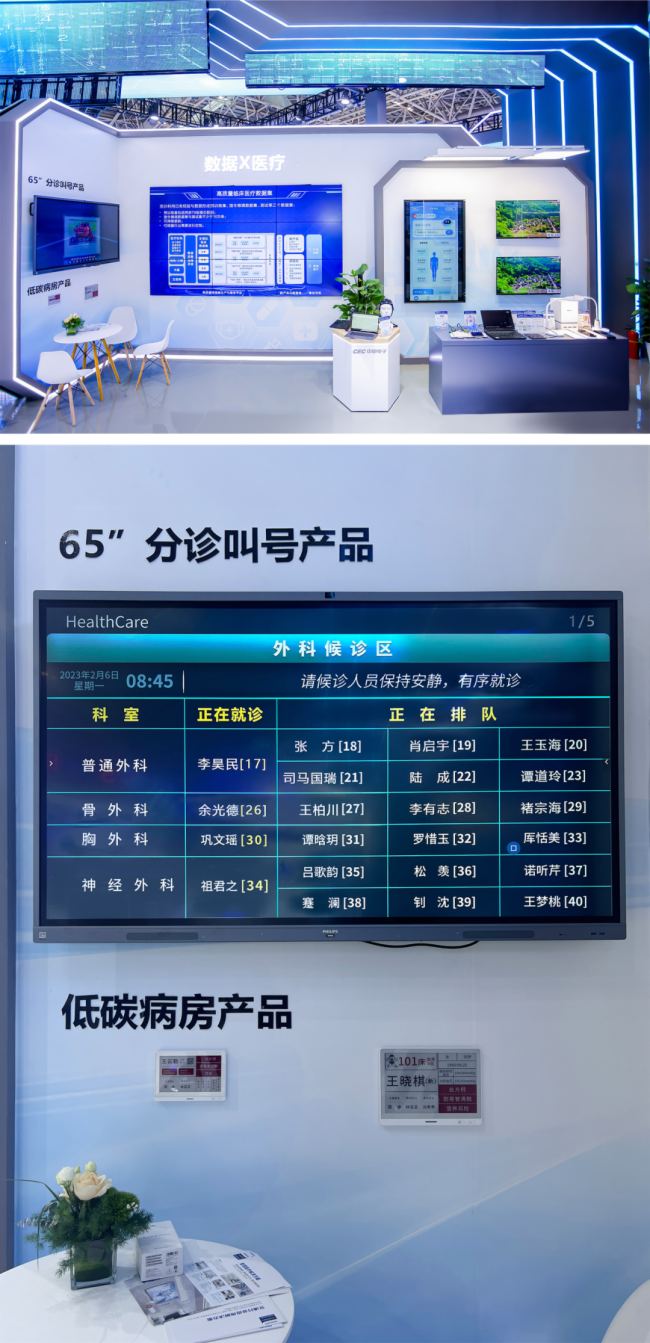 數字賦能，發展新質生產力！飛利浦商顯亮相第七屆數字中國建設峰會！