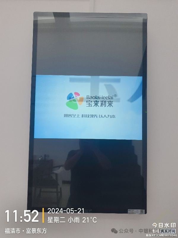 中銀壁掛廣告機：助力福州和喜生物科技數(shù)字化升級，煥發(fā)企業(yè)新活力