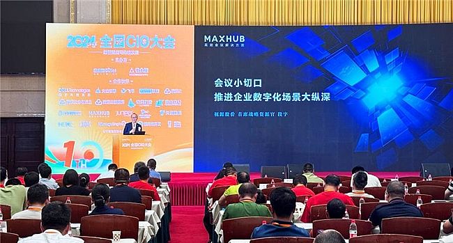 MAXHUB亮相2024全國CIO大會，助推企業(yè)數(shù)字化落地