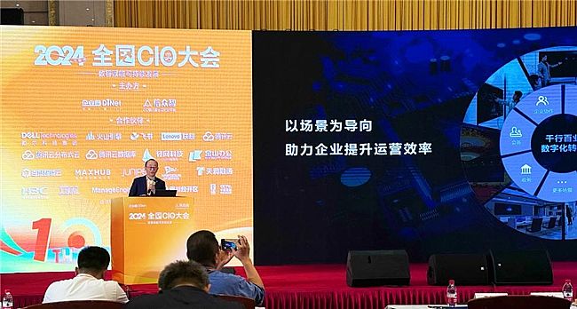 MAXHUB亮相2024全國CIO大會，助推企業(yè)數(shù)字化落地