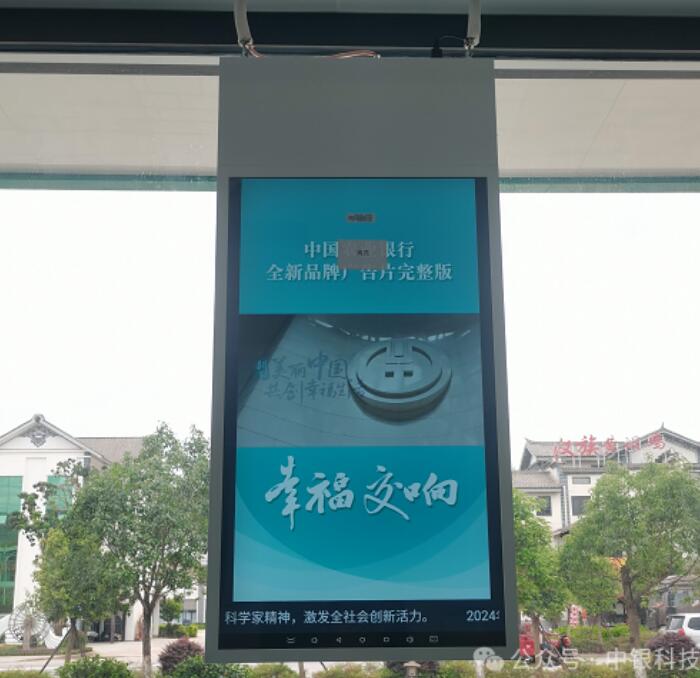 中銀壁掛廣告機閃耀登場 | 助力云南中國農業銀行智慧升級