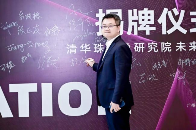 清華大學未來設計創新中心正式揭牌，視源股份成首批簽約合作企業