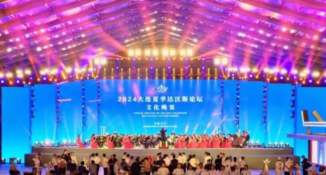 新亞勝魔幻舞臺(tái)MG系列LED顯示屏助力夏季達(dá)沃斯論壇舉辦“大連之夜”文化晚宴