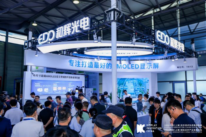 和輝光電斬獲DIC AWARD 2024顯示應(yīng)用創(chuàng)新大獎(jiǎng)