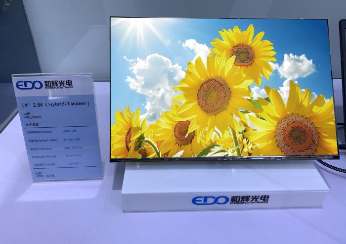 和輝光電斬獲DIC AWARD 2024顯示應(yīng)用創(chuàng)新大獎(jiǎng)
