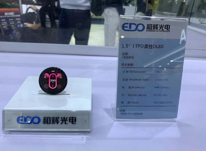 和輝光電斬獲DIC AWARD 2024顯示應(yīng)用創(chuàng)新大獎(jiǎng)