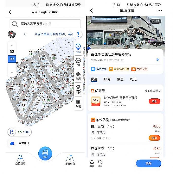 降本提質，盤活資源！捷順科技助力深圳這家購物中心停車場實現精細化運營增收